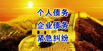 师宗追债公司